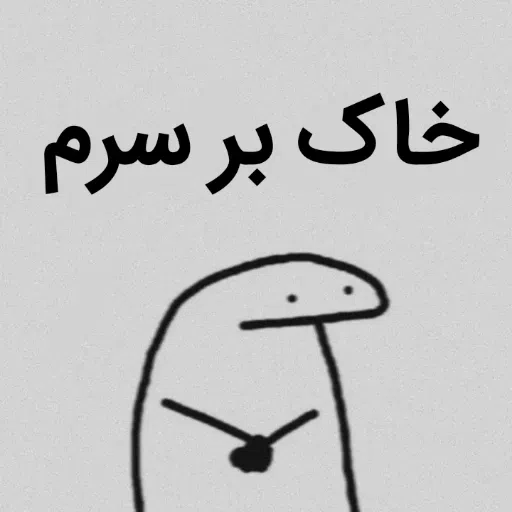 Mahdis - Sticker 15