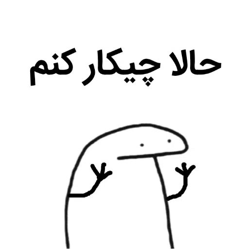 Mahdis - Sticker 28