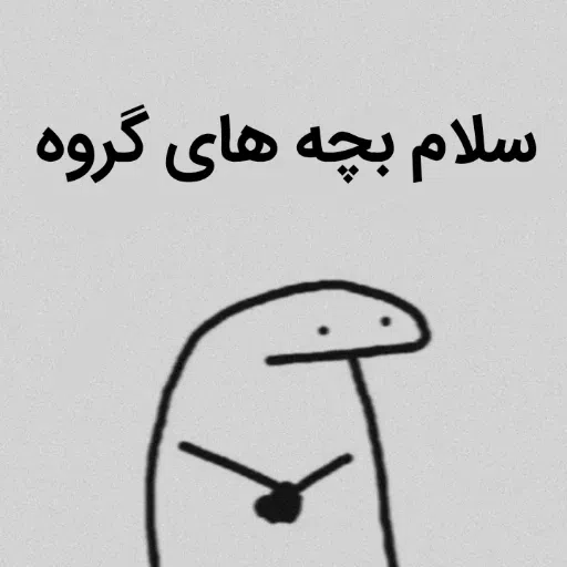 Mahdis - Sticker 16