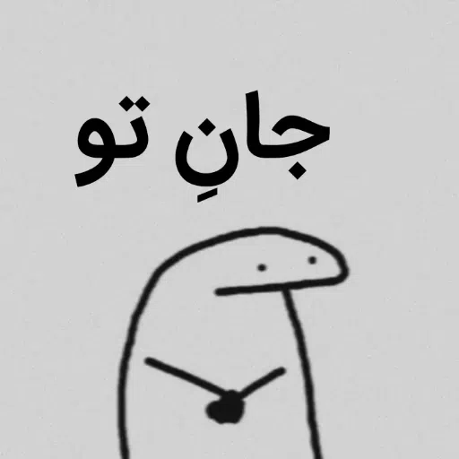 Mahdis - Sticker 25