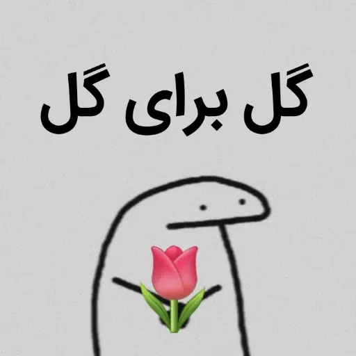 Mahdis - Sticker 21
