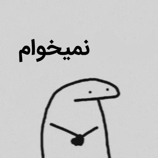 Mahdis - Sticker 12