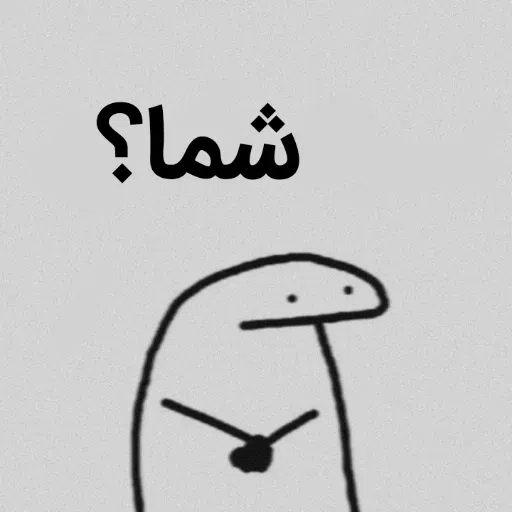 Mahdis - Sticker 18