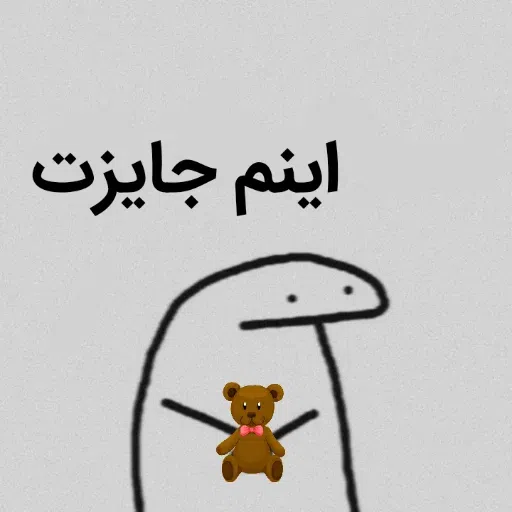 Mahdis - Sticker 14