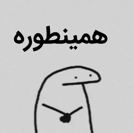 Mahdis - Sticker 23