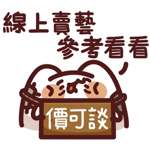 Lv37-2 野生喵喵怪 - Sticker 11