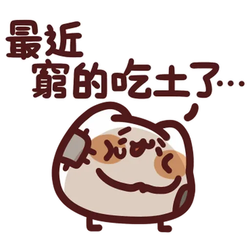 Lv37-2 野生喵喵怪 - Sticker 9