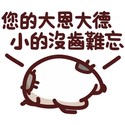 Lv37-2 野生喵喵怪 - Sticker 17