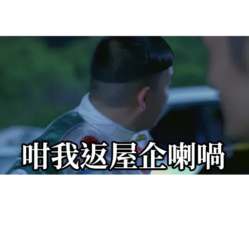 頭文字d 1 - Sticker 22
