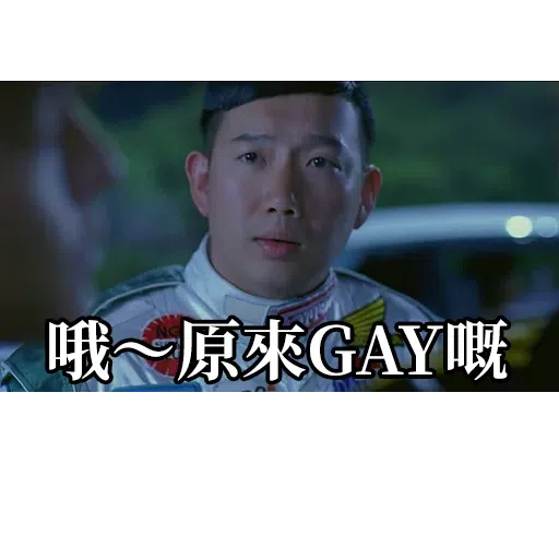 頭文字d 1 - Sticker 21