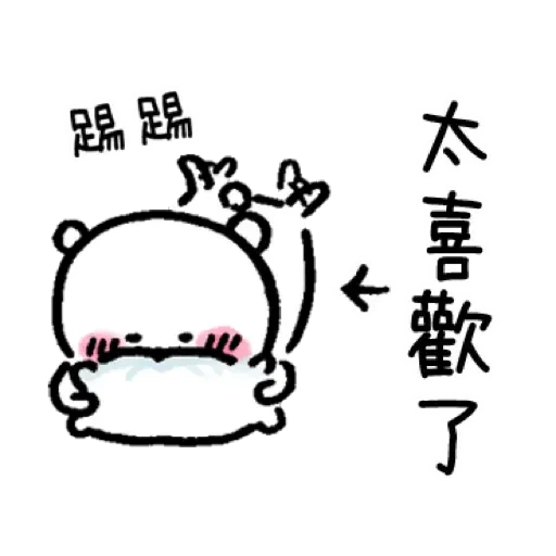 自我吐糟的白熊1 - Sticker 21