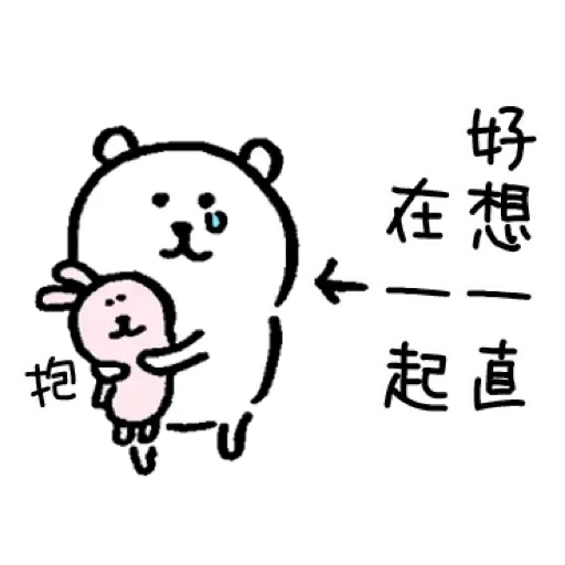 自我吐糟的白熊1 - Sticker 15
