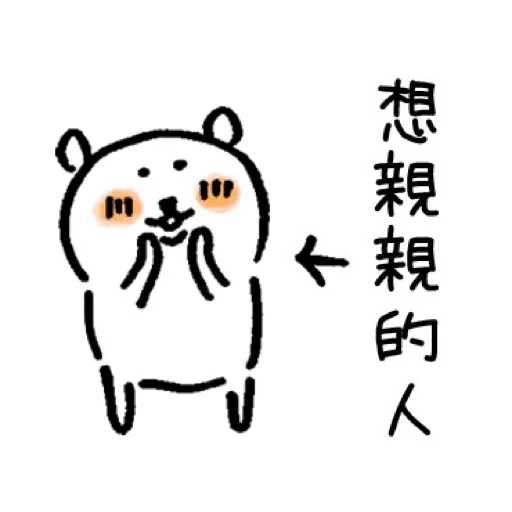 自我吐糟的白熊1 - Sticker 19