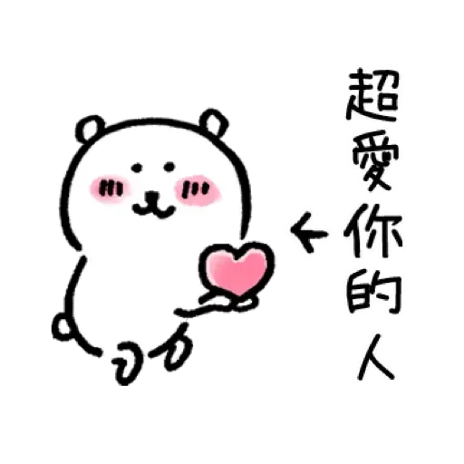 自我吐糟的白熊1 - Sticker 22