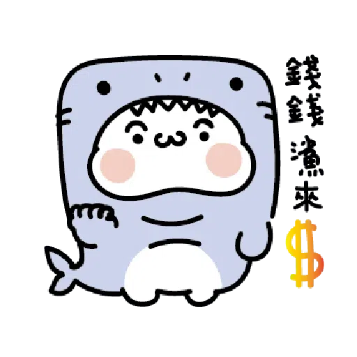 激動小饅頭 鯊鯊來襲 - Sticker 9
