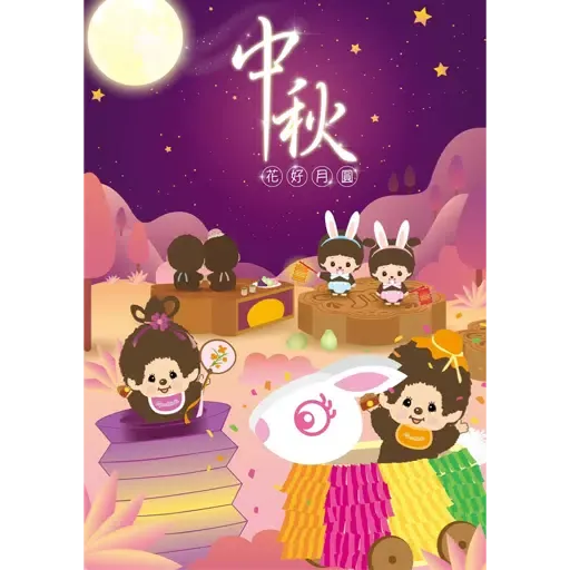 2021 Monchhichi 節日 (2) - Sticker 10