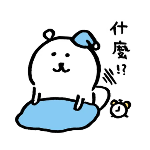 自我吐槽的白熊 亂來填充包10 - Sticker 29