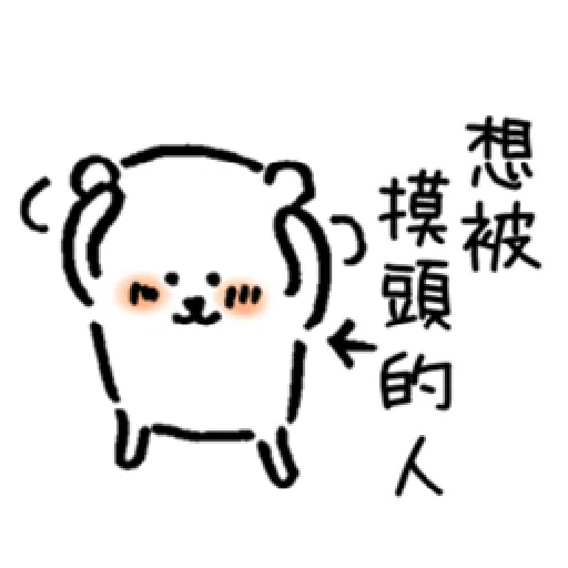 自我吐槽的白熊 亂來填充包10 - Sticker 12