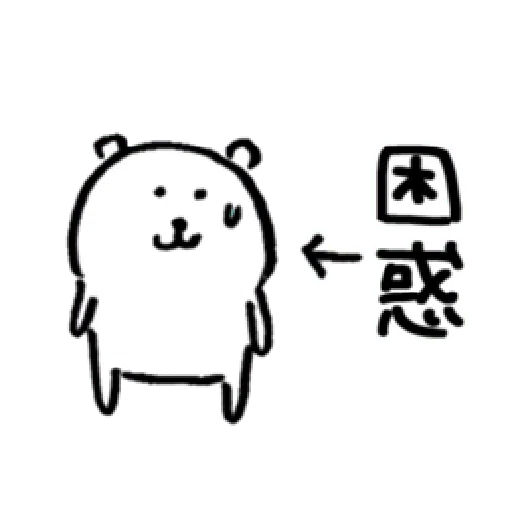 自我吐槽的白熊 亂來填充包10 - Sticker 22
