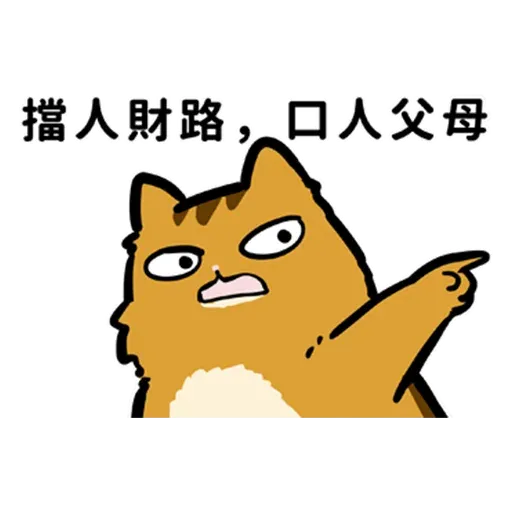花栗鼠口口口 - Sticker