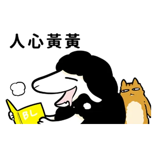 花栗鼠口口口 - Sticker 24