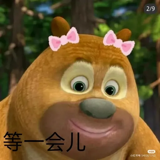 熊二 - Sticker 11