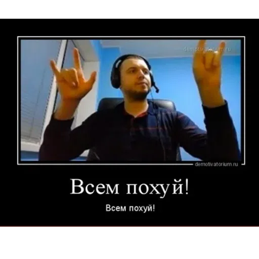 сотрясение очка - Sticker 9
