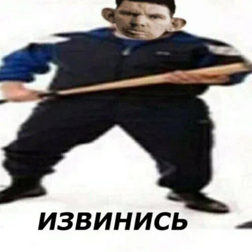 сотрясение очка - Sticker 22