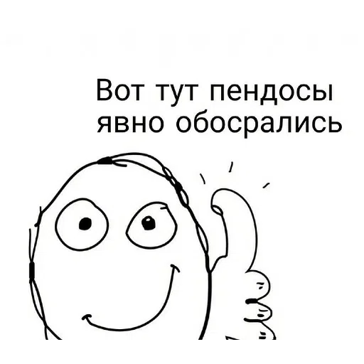 сотрясение очка - Sticker 21