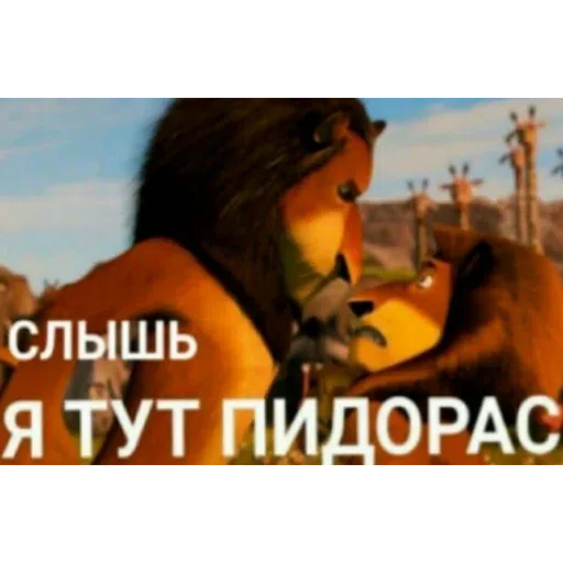 сотрясение очка - Sticker 16