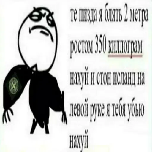 сотрясение очка - Sticker 14