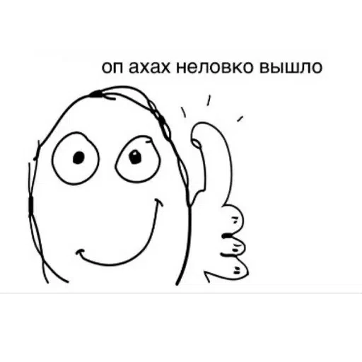 сотрясение очка - Sticker 10