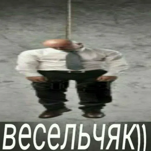 сотрясение очка - Sticker 13