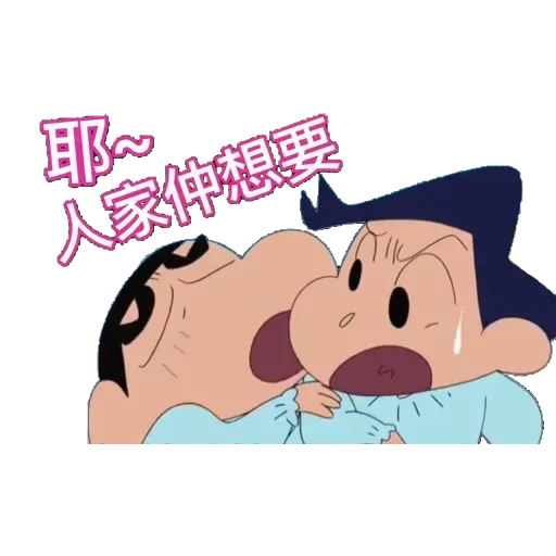 小新 - Sticker 25