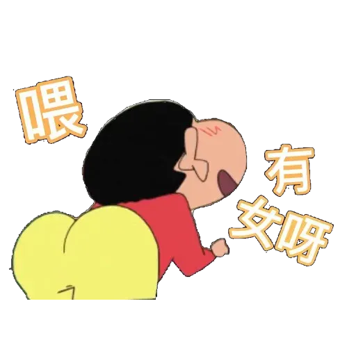 小新 - Sticker 27
