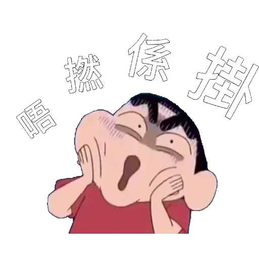 小新 - Sticker 13