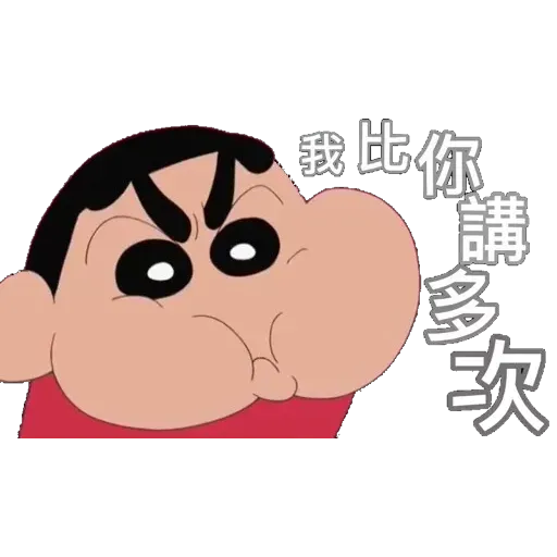 小新 - Sticker 14