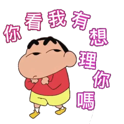 小新 - Sticker 19