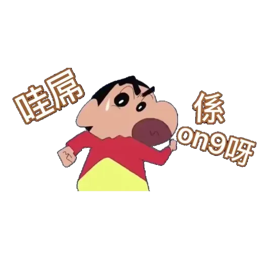 小新 - Sticker 26