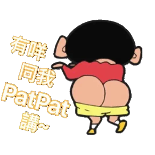 小新 - Sticker 12