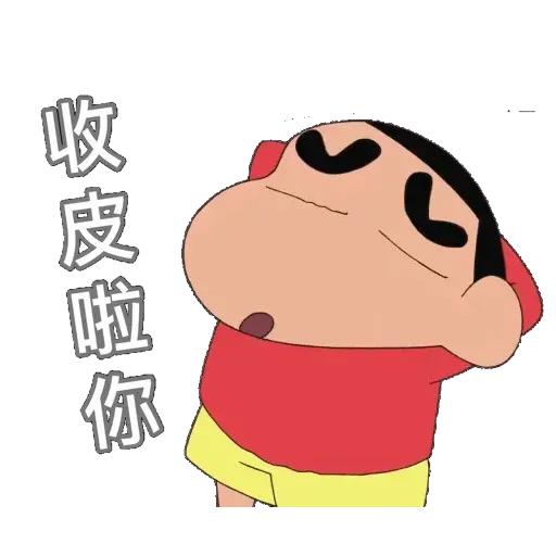 小新 - Sticker 9