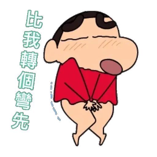 小新 - Sticker 24