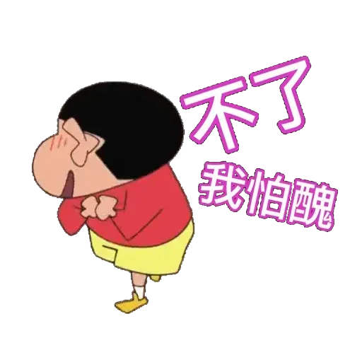 小新 - Sticker 21