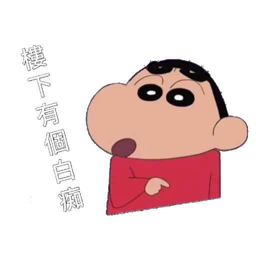 小新 - Sticker 17