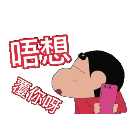 小新 - Sticker 30