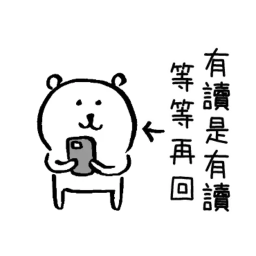 白熊5 - Sticker 14
