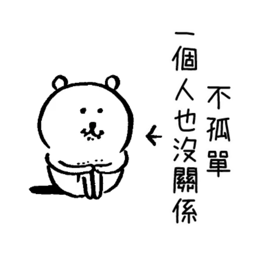 白熊5 - Sticker 17