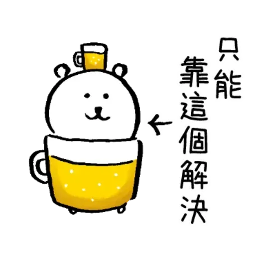 白熊5 - Sticker 9