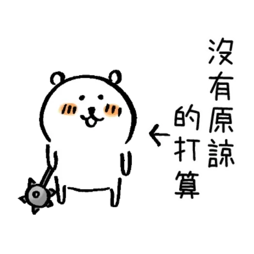 白熊5 - Sticker 20