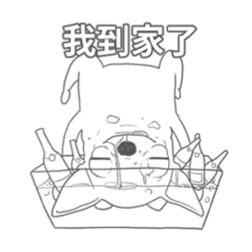 變種吉娃娃之我很清醒（1） - Sticker 17